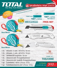 TOTAL ชุดเซ็ต ตลับเมตร + มีดคัตเตอร์ 7 ชิ้น/ชุด TOS23036E  สินค้ามาใหม่พร้อมส่ง