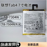 Suitable for Lenovo Tab13 23cm TB-7304N TB-7504N/F/X Tablet L16D1P33 Battery
