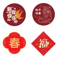 新年贴纸 CNY Stickers (non-glossy) 5cm/ 9cm/ 4x13cm in