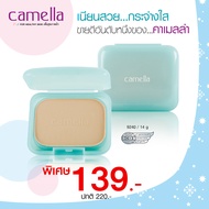 สินค้าขายดี คาเมลล่า เบบี้ ทูเวย์ เพาเดอร์ ไบรท์ Camella แป้งรีฟิลตลับเขียวของแท้