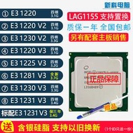 全新1281 V31220 v2 e3 1230 V2 1230 V3 1231 V3 1225 1220 v3