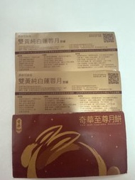 奇華月餅卷