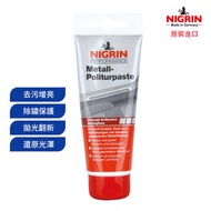 NIGRIN - 德國麗潔靈亮鉻寶／金屬擦亮膏／金屬拋光劑／去污除鏽／打磨拋光／Metal polish paste