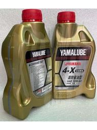 山葉 原廠、YAMALUBE 4X 800cc 全合成 機油、0.8L、勁戰、RAY、勁豪、CUXI、FS、BWS