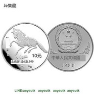 中國金幣1990年馬年金銀幣紀念幣 1盎司加厚銀幣本銀馬【集藏錢幣】