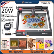 【ใช้งานง่ายใน 5 นาที】AlgoLaser Alpha MK2 144W เครื่องแกะสลักเลเซอร์ DIY ความแม่นยำ 0.01mm ตัดไม้ได้ 