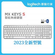 Logitech - Master 系列 - MX Keys S - 淺灰色 - 先進無線炫光鍵盤 (920-011564) #920011564