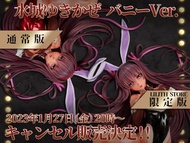 對魔忍 水城ゆきかぜ 水城雪風 兔女郎 限定 黑色