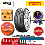 Pirelli ยางรถยนต์ 205/40R18 PIRELLI P Zero PZ4 Runflat ยางใหม่ปีเก่า ยางปี 2022 (ยางใส่รถ Mini Coope