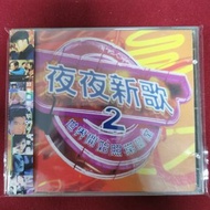 98％new 夜夜新歌 2 世界開始照常營業 KARAOKE 2VCD 辛曉琪 蘇慧倫 陳昇 萬芳 無印良品 楊乃文 許景淳 莫文蔚 週華健 杜德偉.. / 1997年 滾石唱片 ＃罕有保留原裝完美側