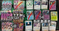 中文ptcg  精靈寶可夢 寵物小精靈 迷途深淵