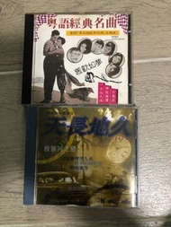 粵語經典名曲舊歡如夢分飛燕，禪院鐘聲，一水隔天涯，青青河邊草， 榴槤飄香，哥仔靚，公子多情—天長地久梭羅河之戀，月兒彎彎照九州，痴痴地等，王昭君，多少柔情多少淚