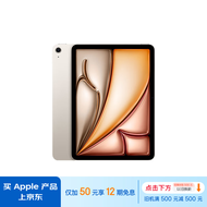 Apple/苹果【12期免息】iPad Air 11英寸 M2芯片 2024年新款平板电脑(Air6/128G WLAN版)星光色