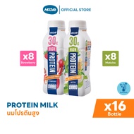 มูฟ นมโปรตีนสูง l High Protein Milk l Lactose Free l No Sugar Added (x16)