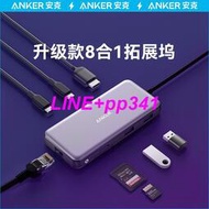 Anker安克擴展塢USB-C接口Hub筆記本轉接頭PD快充Type-C網線網口拓展塢高清HDMI視頻分線器