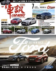 CARNEWS一手車訊2020/7月號(NO.355) ：★戰力分析-王見王BMW M5 &amp; Mercedes-AMG E63 4Matic+ 電子書