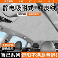 Sunshade Window/Sunscreen L6 Smart Accessories LS Absorption Sunshade Suitable for Heat Insulation 6