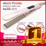 Lucky.EzShop 🔥 ✅ ของแท้ ✅ SOKANY PINK GOLD ที่หนีบผม ที่ม้วนผม เพิ่มวอลลุ่ม รุ่น HS 976