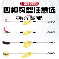 Fly Hook Sunflower Seeds Horse Mouth Sequins Fishing Rig Sleeve Hook Belt Thrower Lure Set Fresh Sea Dual-use White Strip Bass