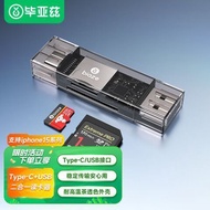 Biaz Type-C Card Reader USB Card Reader TF/CD Memory Card Reader typec All-in-One readystock
