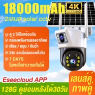 【wifi/4g】solar wifi🔥กล้องพลังงานแสงอาทิตย์ 4g wifi 18000mAh กล้องวงจรปิด 2เลนส์ คมชัด 4k กล้องกันน้ำ หมุนได้ มีไมค์ลำโพงพูดตอบโต้ได้ ภาพสีตลอด24 ชม กล้องวงจรปิด360° wifi กล้องวงจรปิดเลนส์ค กล้องวงจรปิดเลนส์คู่ กล้องวงจรปิด wifi 2024