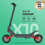 【五星好評】2022新款電動滑板車X10越野雙驅成人1200W大功率長續航摺疊電動車