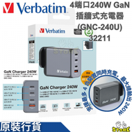 32211 4 Port 240W PD 3.1 &amp; QC 3.0 GAN Charger 插牆式充電器 | Verbatim