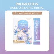 💙ส่งฟรี💙 NOEL Collagen โนเอล คอลลาเจน ของแท้ สูตรใหม่