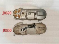 【愛拼好貨】JOG50/90 傳動大蓋 二手機車改裝零件 Two stroke spirit