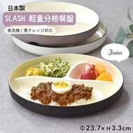 Ready Stock Made in Japan SLASH Compartment Plate 211 Plate Three Compartment Round Plate Compartmen