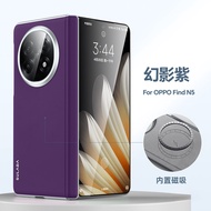 Áp dụng cho Oppo Find N5 vỏ điện thoại di động thời trang mới đồng bằng cổ tử cung trục trung tâm hú
