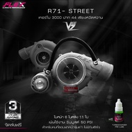 เทอร์โบ FLEX F44 BOOST VEEZ ท้าย 9 ใบ 11 ใบ / R71 3000 ปาก 44 ไส้ 04 ใบบิลเลต ทำบูสสูงสุด 50 ปอนด์ จ