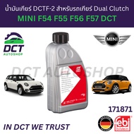 น้ำมันเกียร์ Febi DCTF-2 คลัทช์คู่ รุ่นใหม่ 8-speed 1L สำหรับ Mini F54 F55 F56 F57