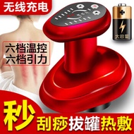 Anshang suction instrument electric scraping machine wireless charging household cupping cervical ma