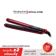 Remington เครื่องหนีบผม รุ่น S-9600 Silk Straightener ผมลื่นขึ้น 2 เท่า ลดผมชี้ฟู ร้อนเร็วใน 10 วินา