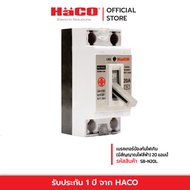 HACO เซฟตี้ เบรคเกอร์ป้องกันไฟเกิน (มีสัญญาณไฟสีฟ้า) 20 แอมป์ เบรกเกอร์ เบรกเกอร์ตัดไฟ เบรกเกอร์ป้องกันไฟ เบรคเกอร์ไฟฟ้า รุ่น SB-N20L.