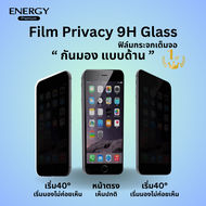 Energy Premium ฟิล์มกระจกกันมอง ฟิล์มกันเสือกVivo Y11 (2019) Y20