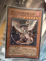 荷魯斯之黑炎龍 lv6 遊戲王 yugioh ygo sod-jp007