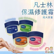 現貨✅✈AE  阿聯酋 - Vaseline - 凡士林 （原味/ 蘆薈舒緩/可可脂/嬰兒保護修護霜）450ml