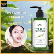 เจลล้างหน้าทีทรี สูตรอ่อนโยน ผลิตภัณฑ์ทำความสะอาดผิวหน้า 300ml Tea Tree Facial Cleanser(1471)