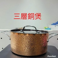 美國 CUISINART 三層銅煲