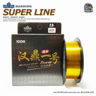 สายเอ็นตกปลา ชิงหลิว สปิ๋ว Handing Super Line (เหมาะสำหรับสายงัด) สีทอง/สีขาวใส ยาว 100เมตร/ม้วน