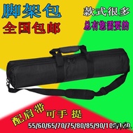 AT-🎇Tripod Storage Bag Portable Protection Tripod Bag Lamp Holder Bag Camera Portable Portable Outdoor Photography Track