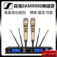 SKM9000調頻無線話筒金屬壹拖二舞臺演出KTV唱歌真分集麥克風