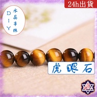 7A Grade Tiger Eye Crystal Bracelet DIY 6-10mm Natural Beads Jade Loose White Chakra