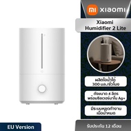 Xiaomi Humidifier 2 Lite EU White เครื่องพ่นไอน้ำ ตัวถัง 4 ลิตร พร้อมซิลเวอร์นาโน Ag+ ป้องกันแบคทีเรีย (รับประกัน6เดือน)