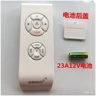 Ceiling Fan Light Remote Control Battery Back Cover Fan Light23A12V Small Battery Electric Fan Lamp 