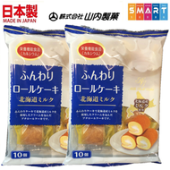 (2包) 北海道牛奶味蛋糕卷10個裝 (平行進口貨品)
