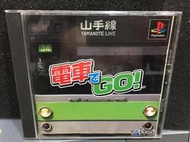 自有收藏 日本版 SONY PS遊戲光碟 電車GO 山手線