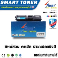 Smart Toner ตลับหมึกเทียบเท่า TN 451 / TN 456 CYAN สำหรับปริ้นเตอร์ Brother รุ่น HL-L8260CDN HL-L836